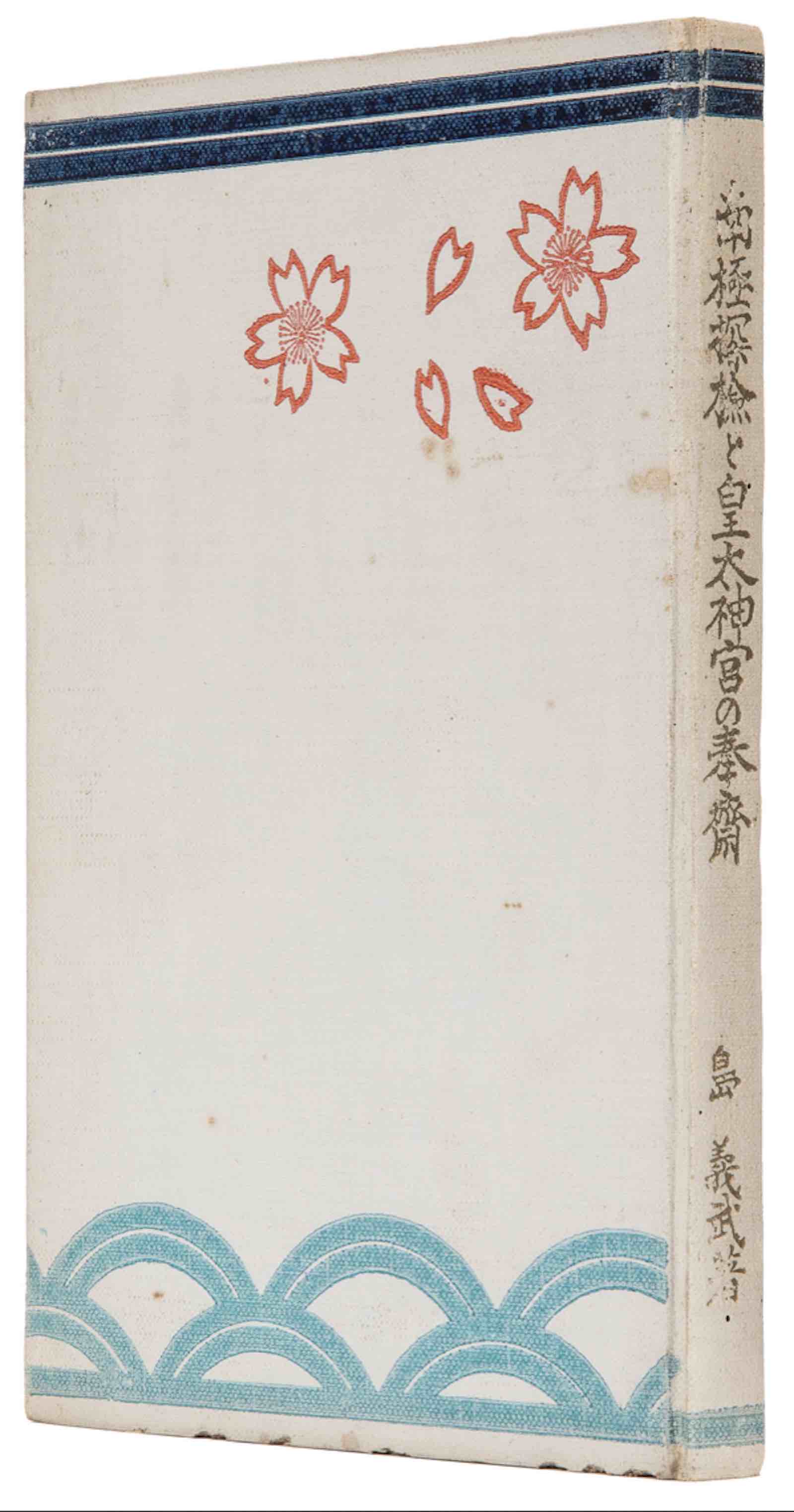 Lot #11, Yoshitake Shima's Nankyoku Tanken to Kotaijingu no Hosai or South Pole Expedition and the Enshrinement of Kotaijingu