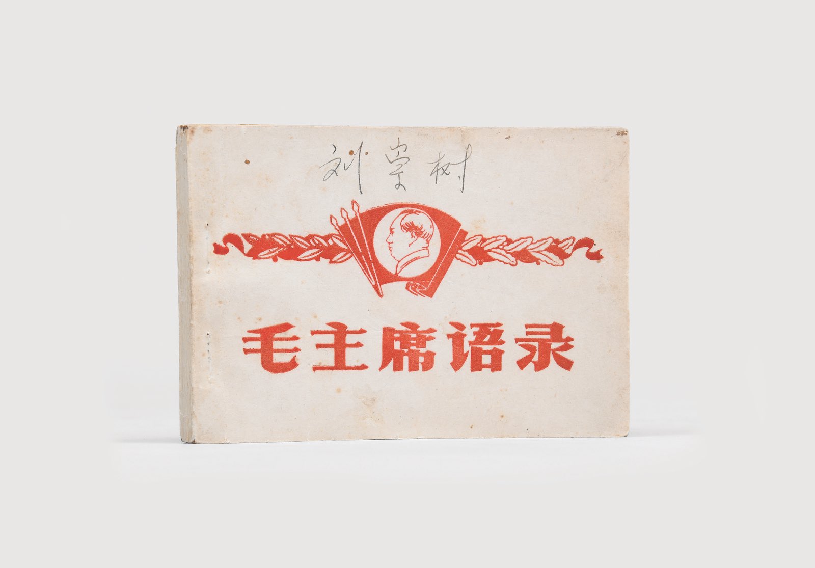 A precursor in an unusual format