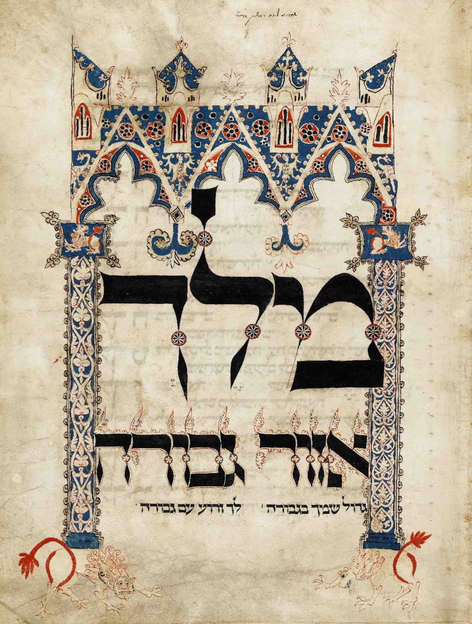 Esslingen Mahzor. Germany, 1290. Scribe: Kalonymus ben Judah.