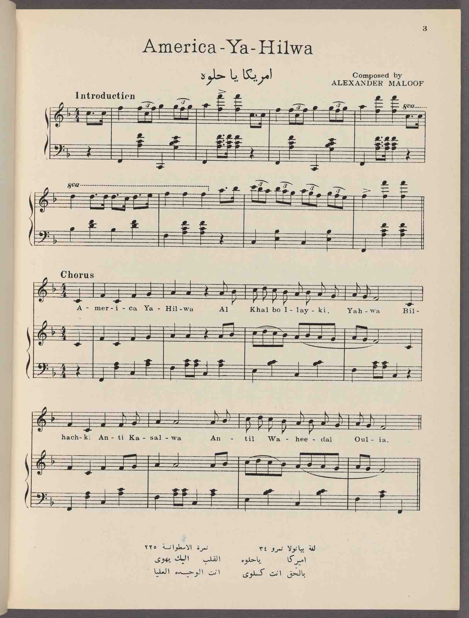 Born in present-day northern Lebanon, Alexander Maloof (Iskandar Maʿlūf, 1884–1956) immigrated with his family to New York City, where he became a composer, arranger, pianist, label owner, and conductor. In 1912, he wrote For Thee, America (Amerika-Ya-Hilwa) and spent years campaigning for it to become the U.S. national anthem (Maloof Phonograph &amp; Music Co., 32 Rector Street, NYC, 1924).